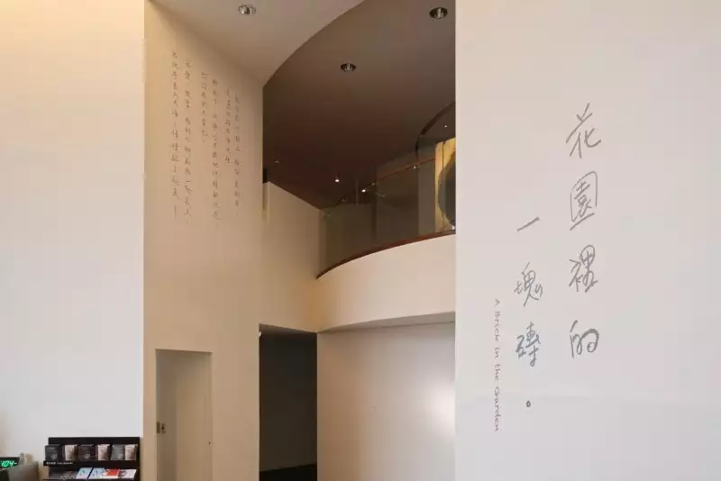 以楊逵的東海花園建立展示台灣文學的美術館：評「花園裡的一塊磚」展覽（上）
